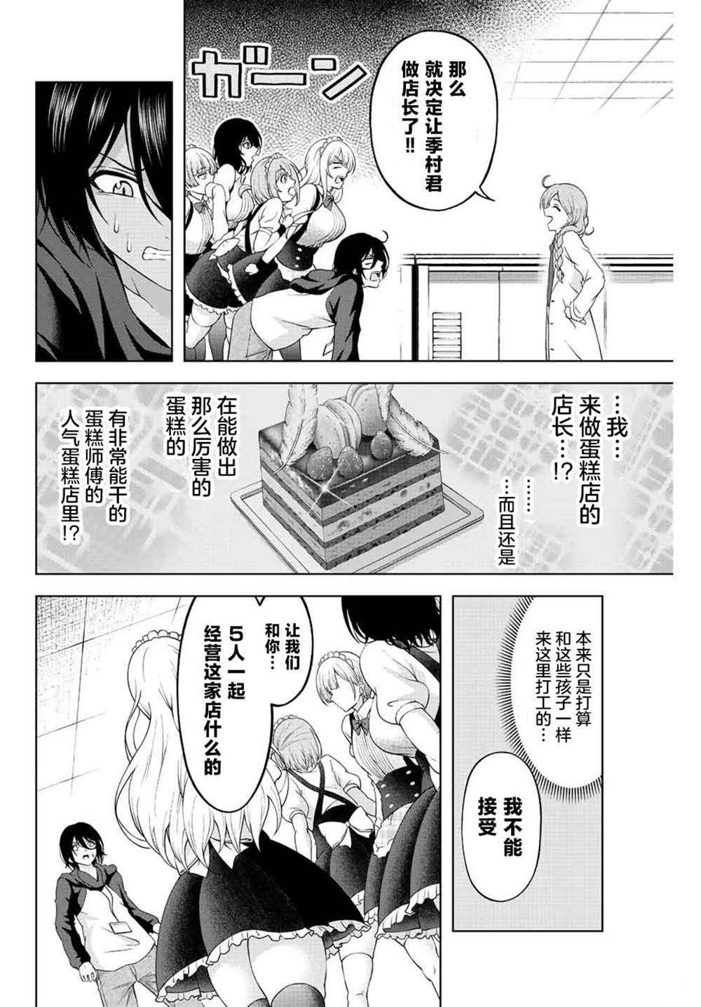 第1.3话