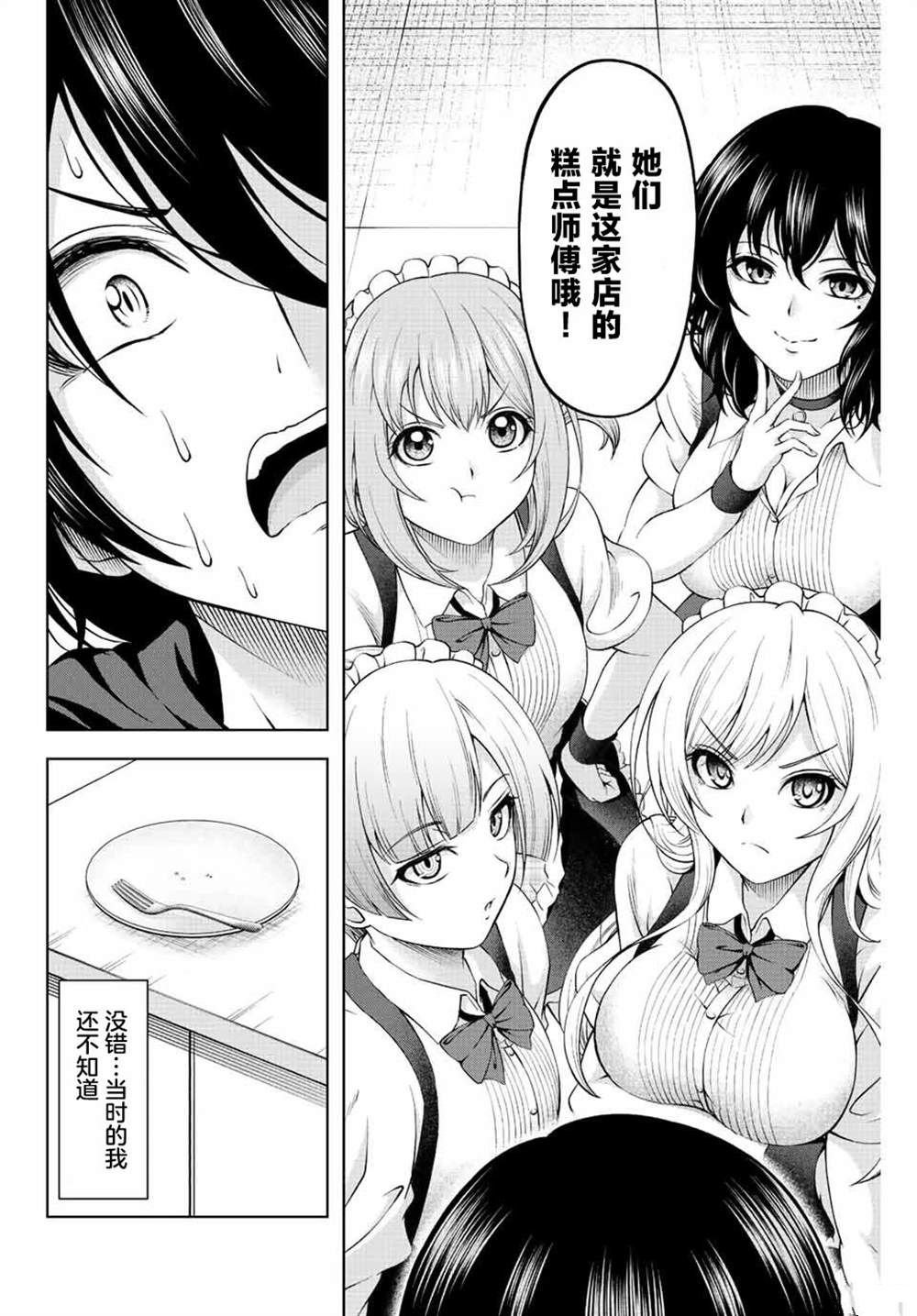第1.3话