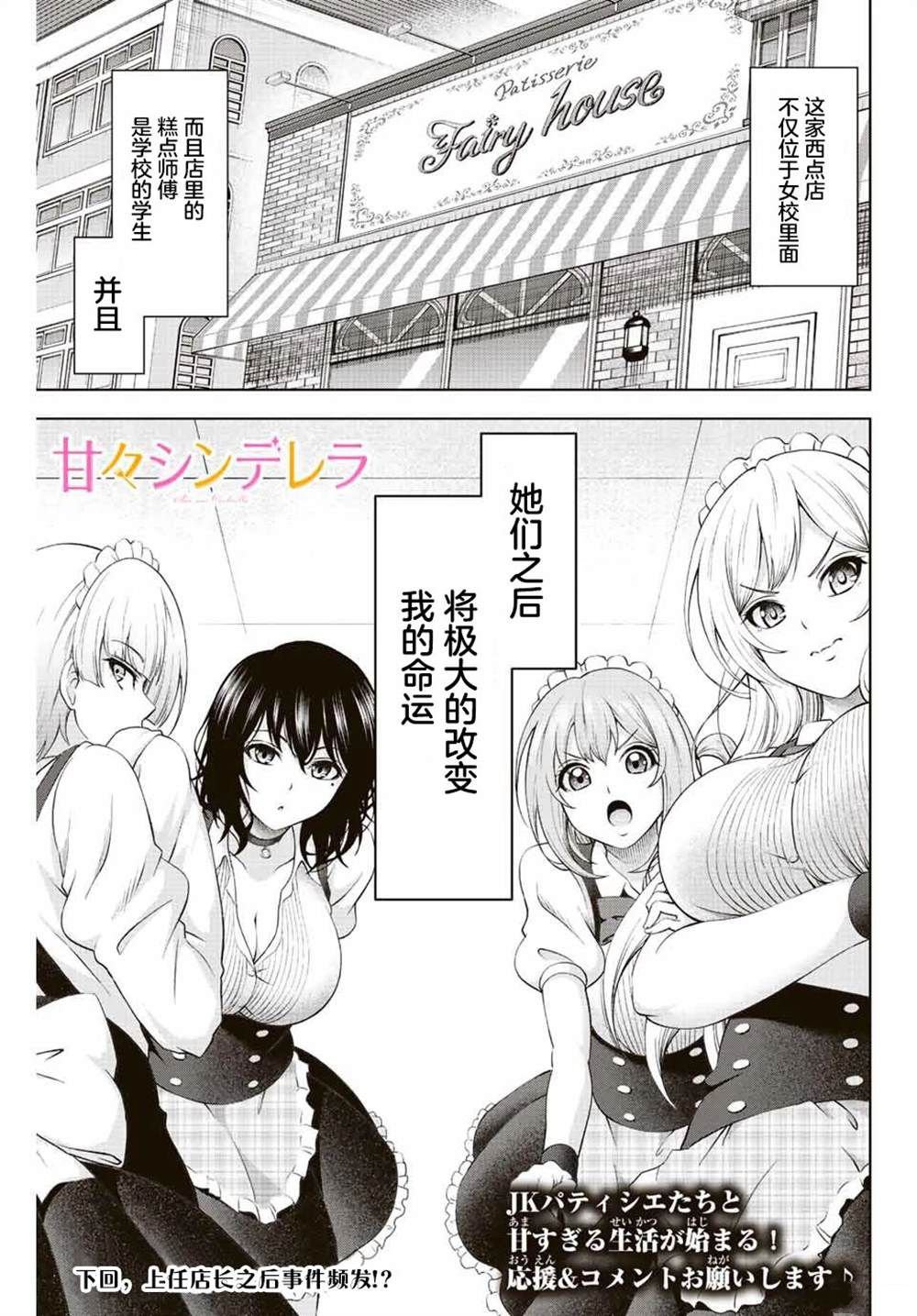 第1.3话