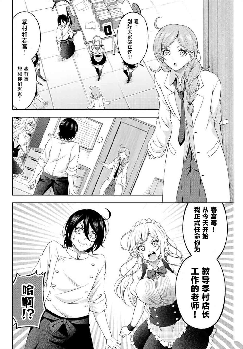 第2话