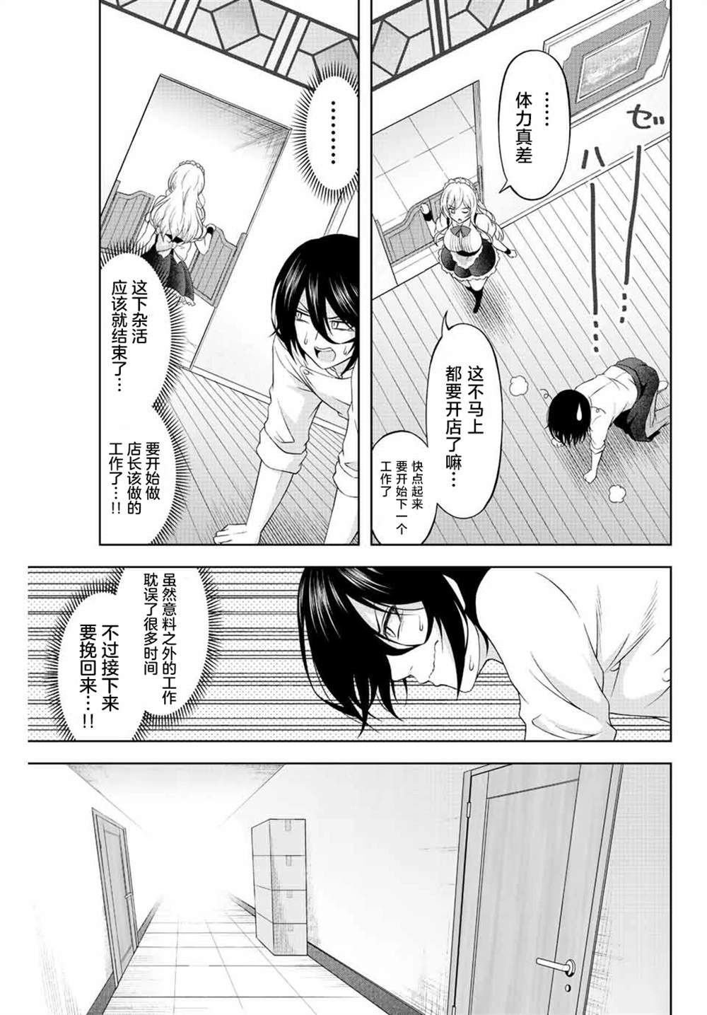 第2话