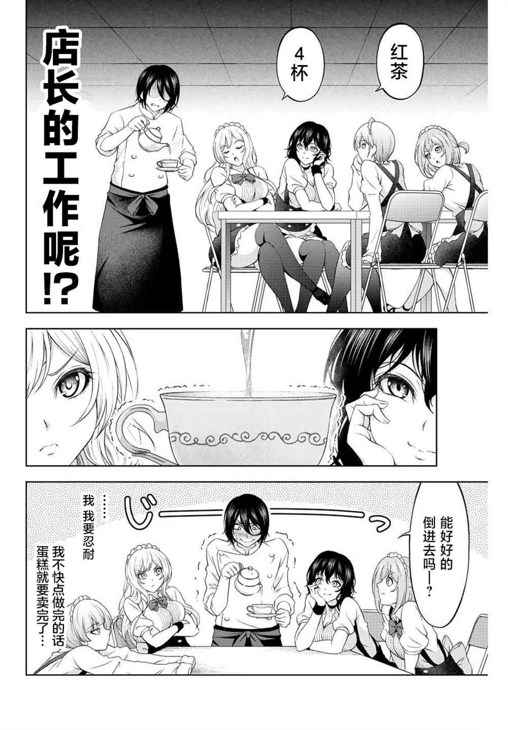 第2话