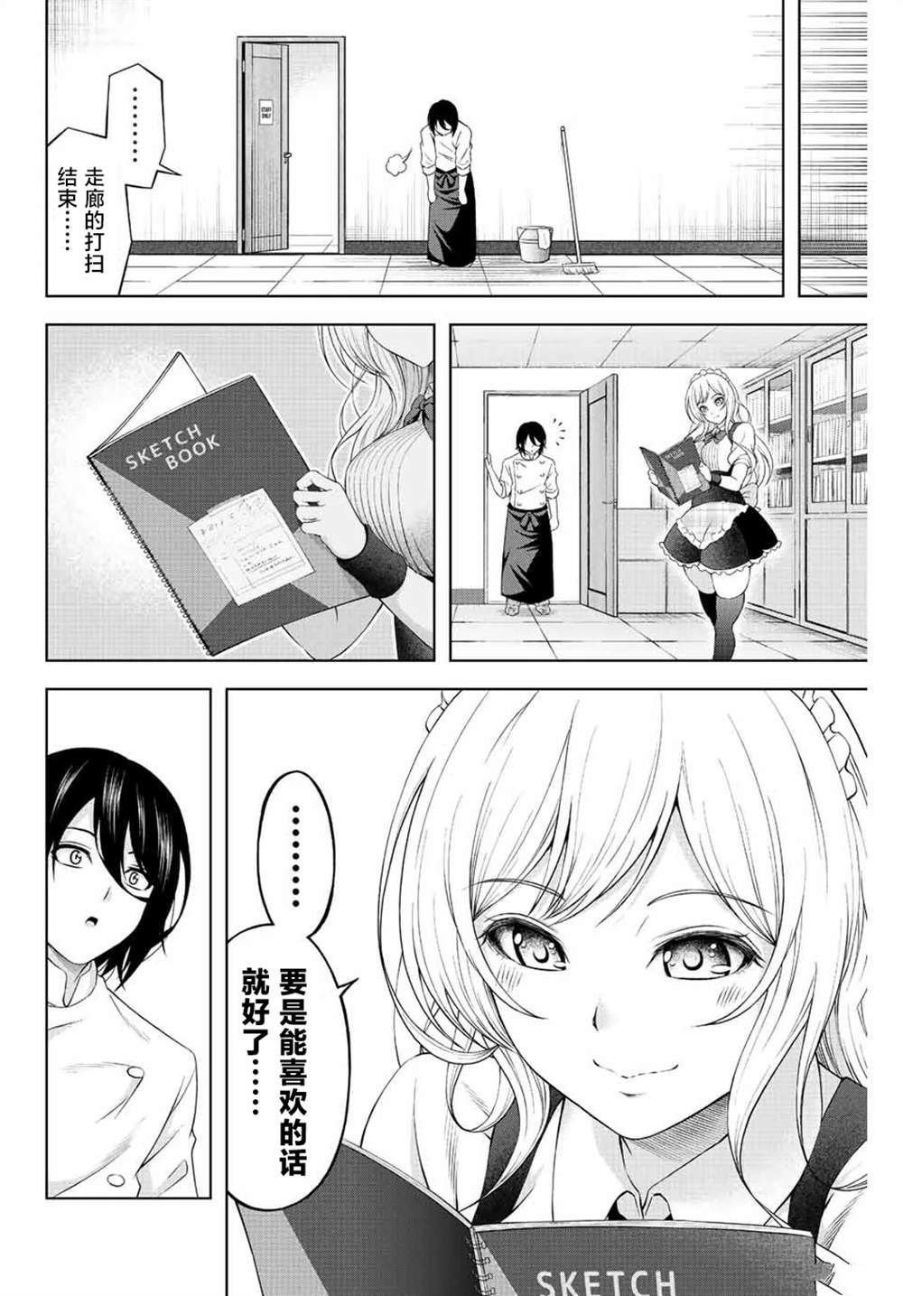 第2话