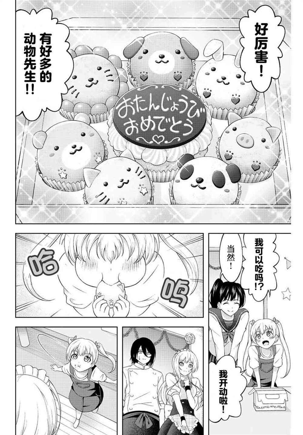 第2话