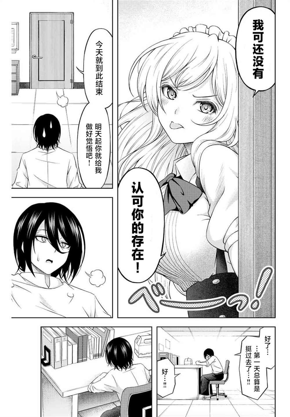 第2话