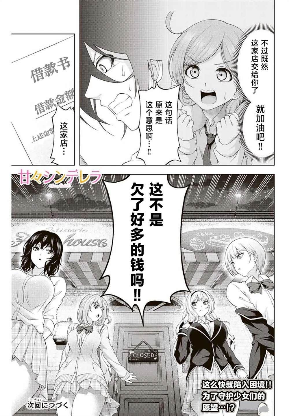 第2话