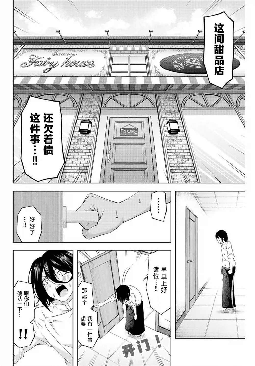 第3话