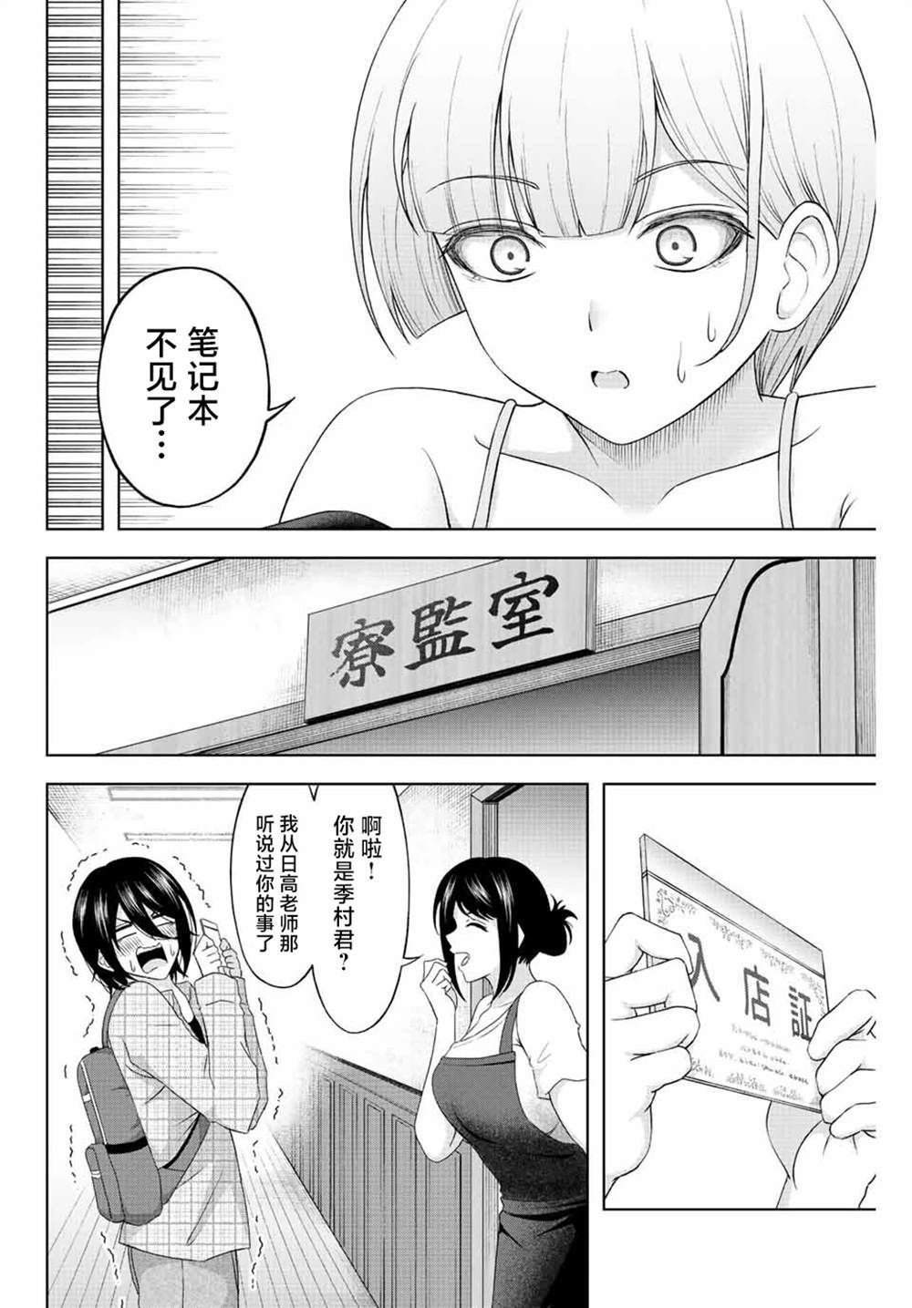 第4话