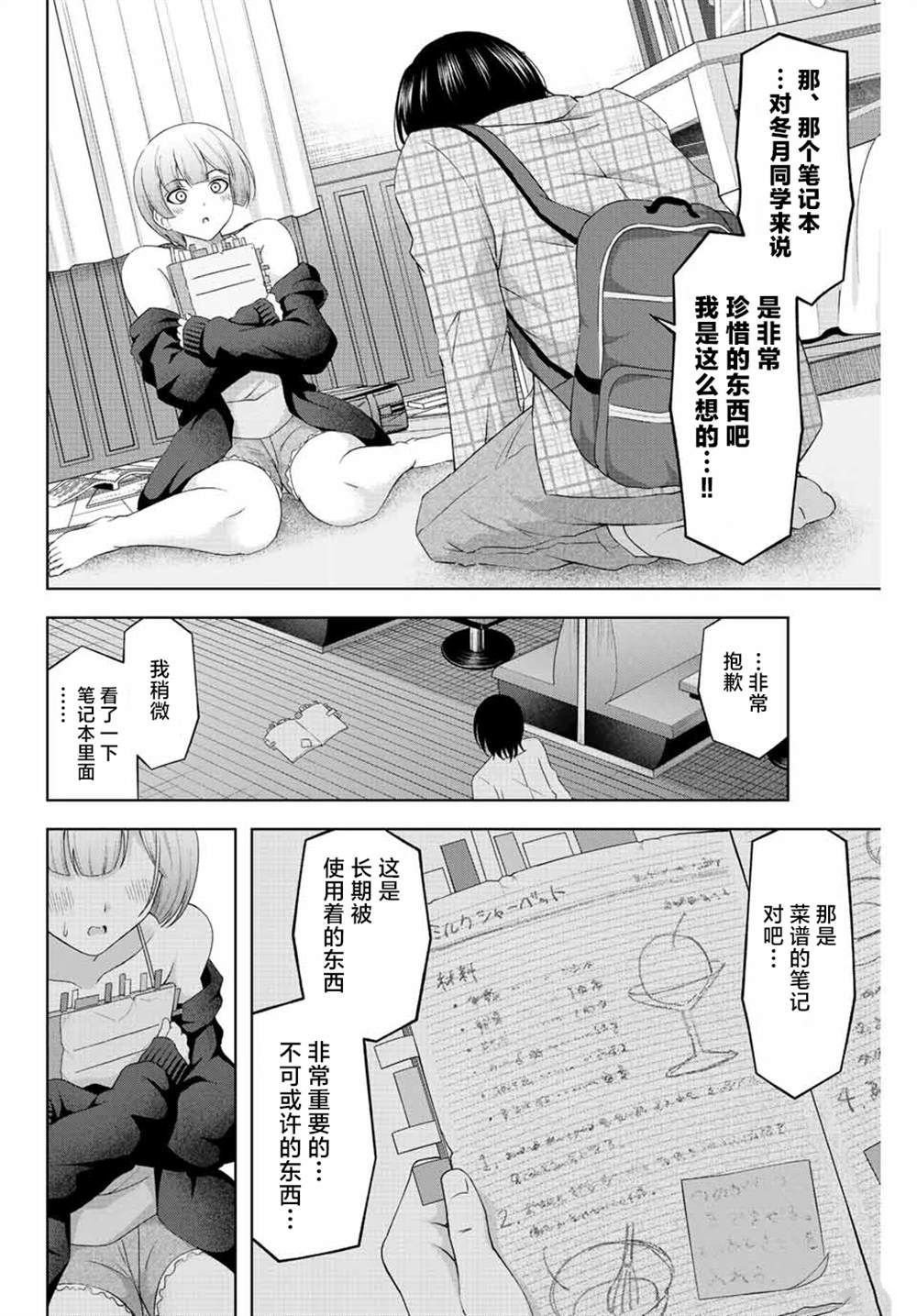 第4话