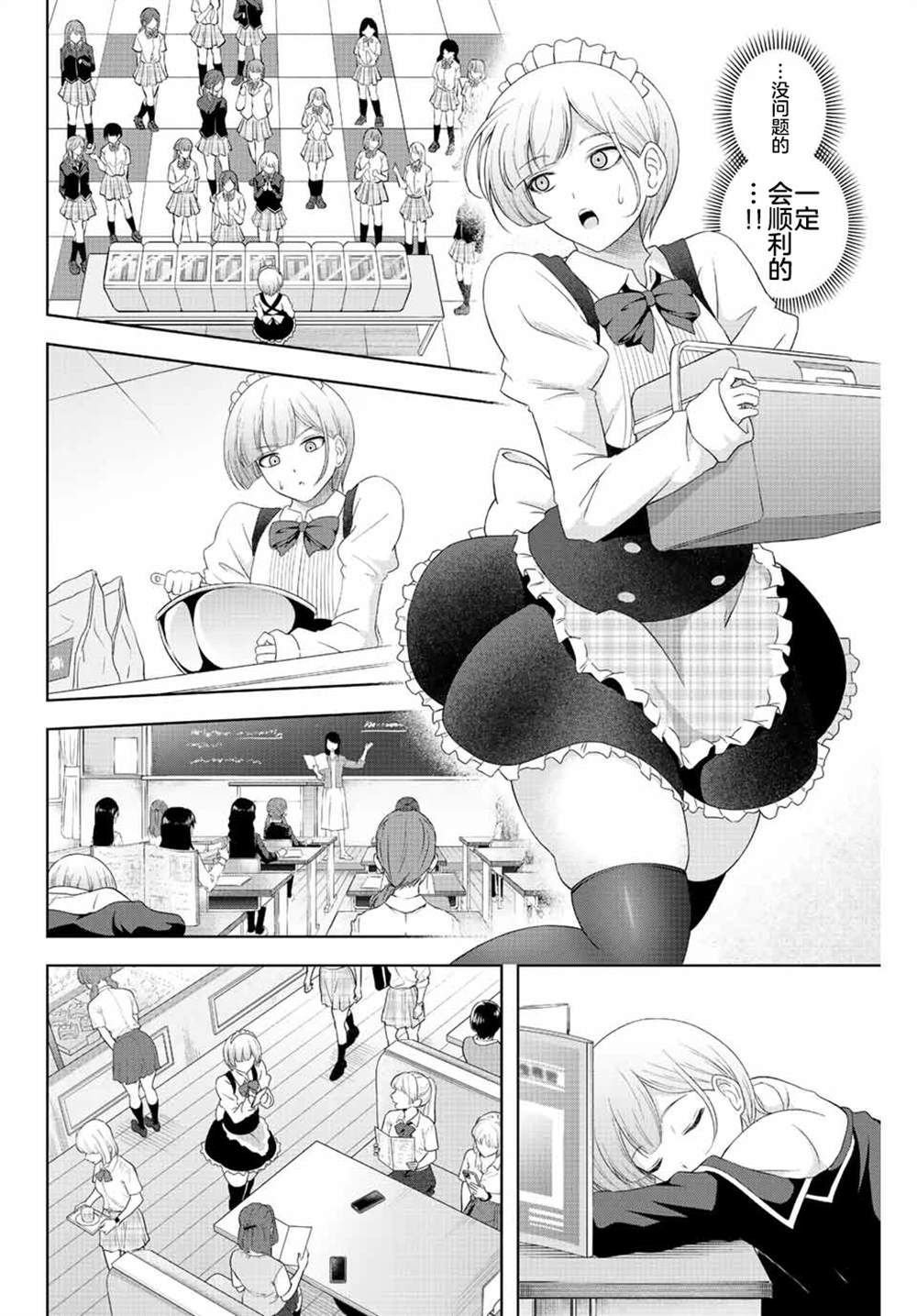 第5话