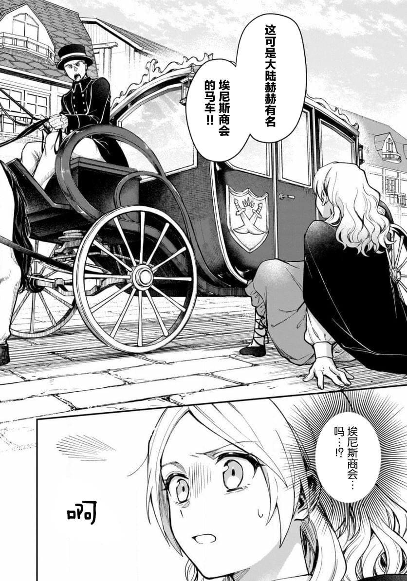 第9.5话
