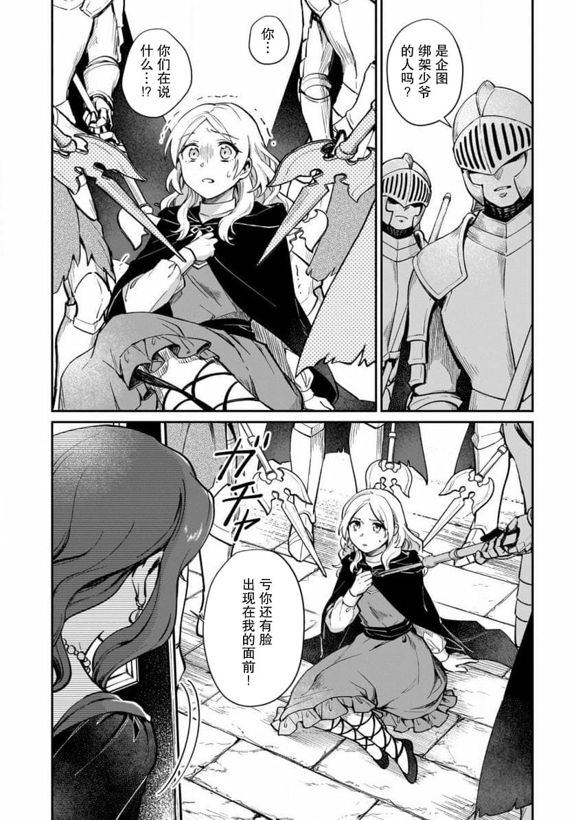 第9.5话