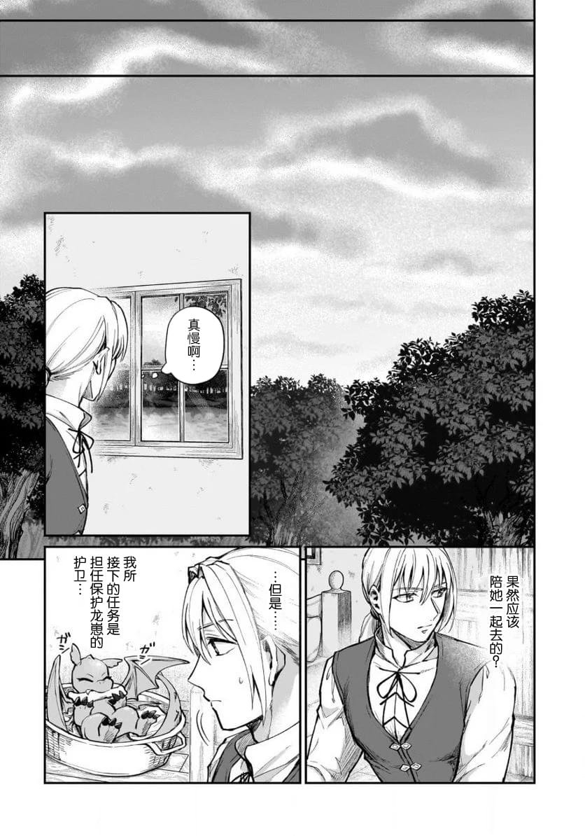 第9.5话
