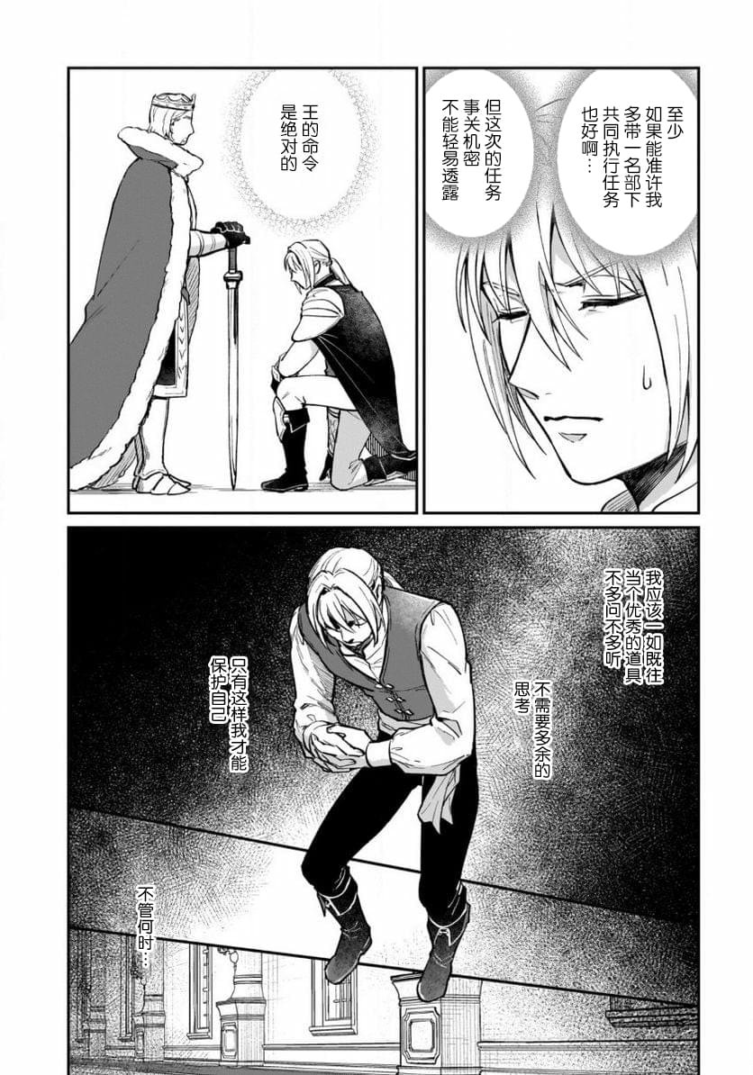 第9.5话