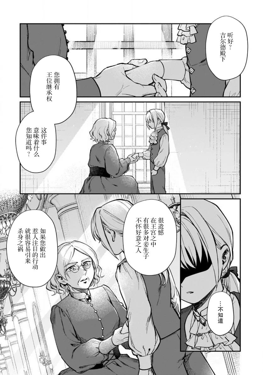 第9.5话
