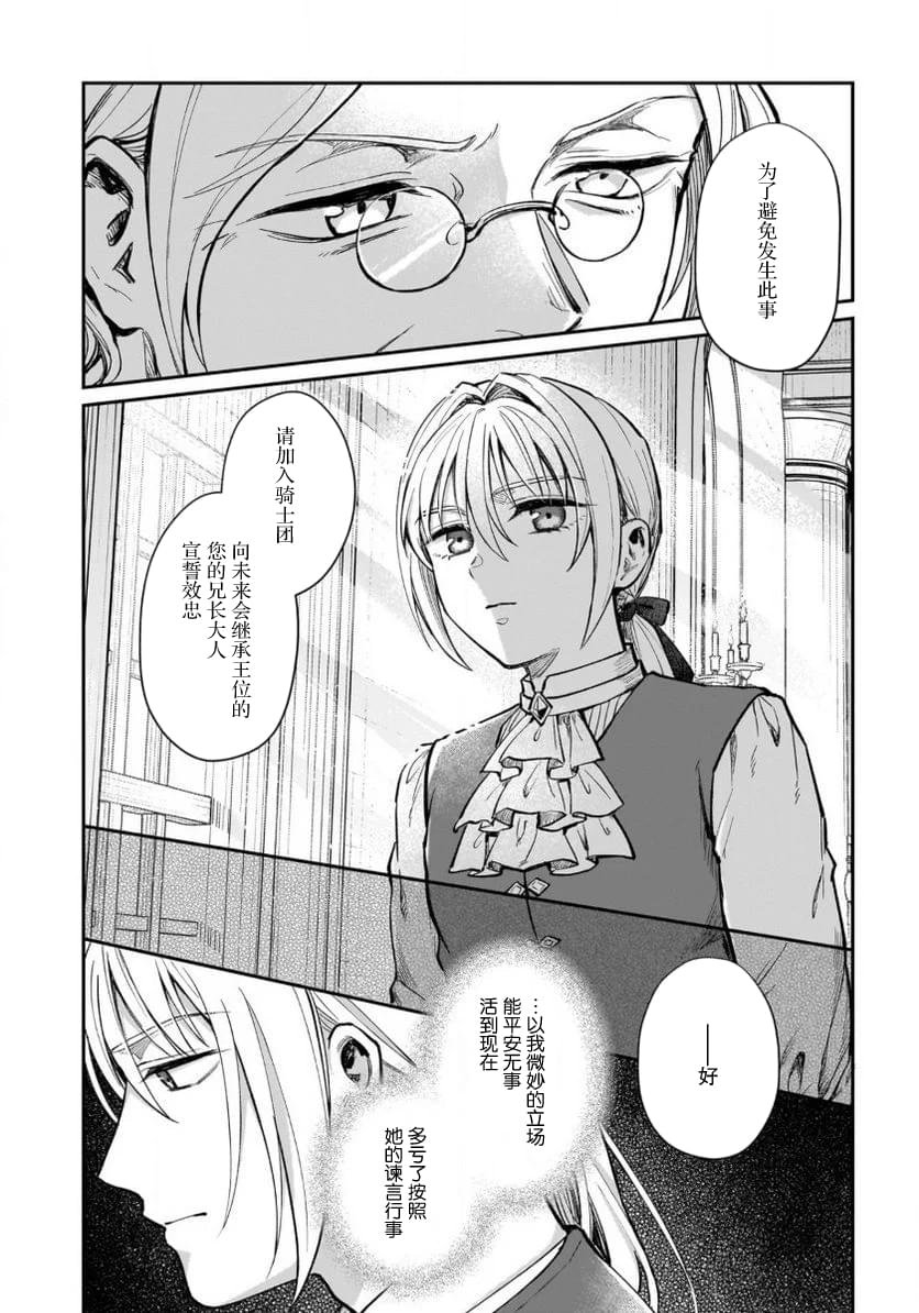 第9.5话