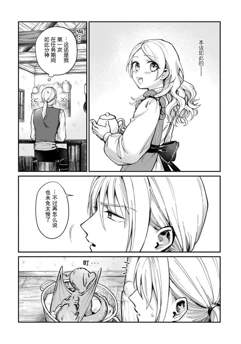 第9.5话