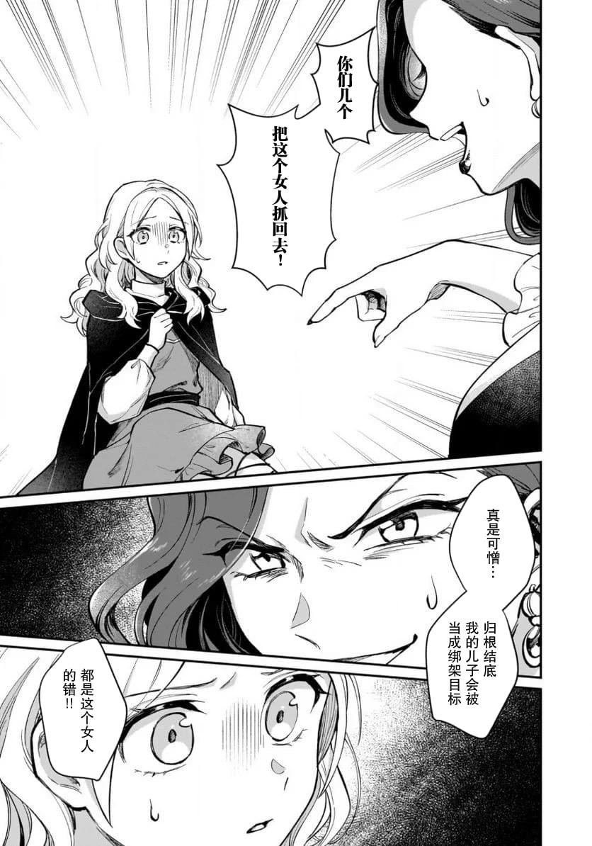 第9.5话