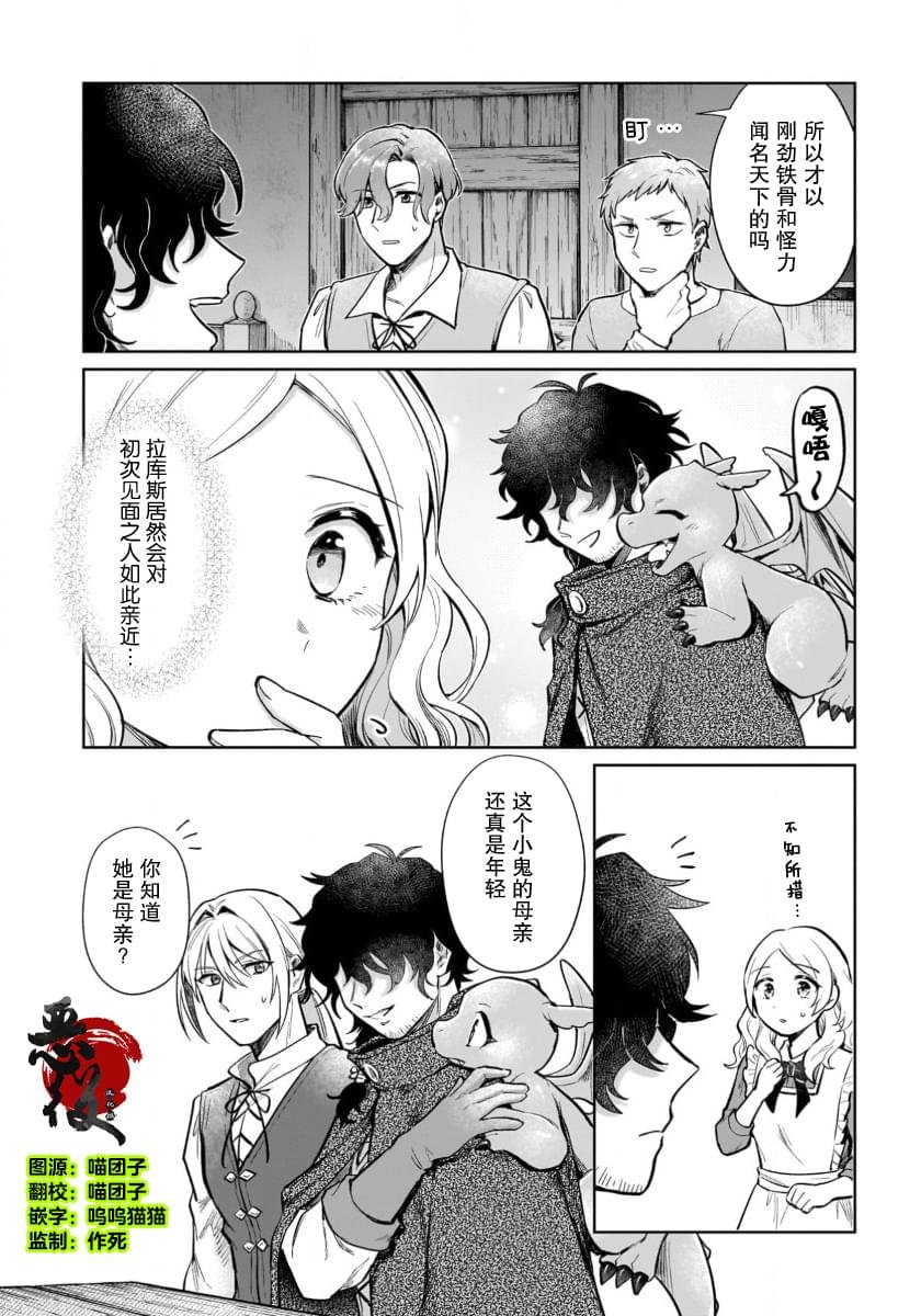 第16.1话