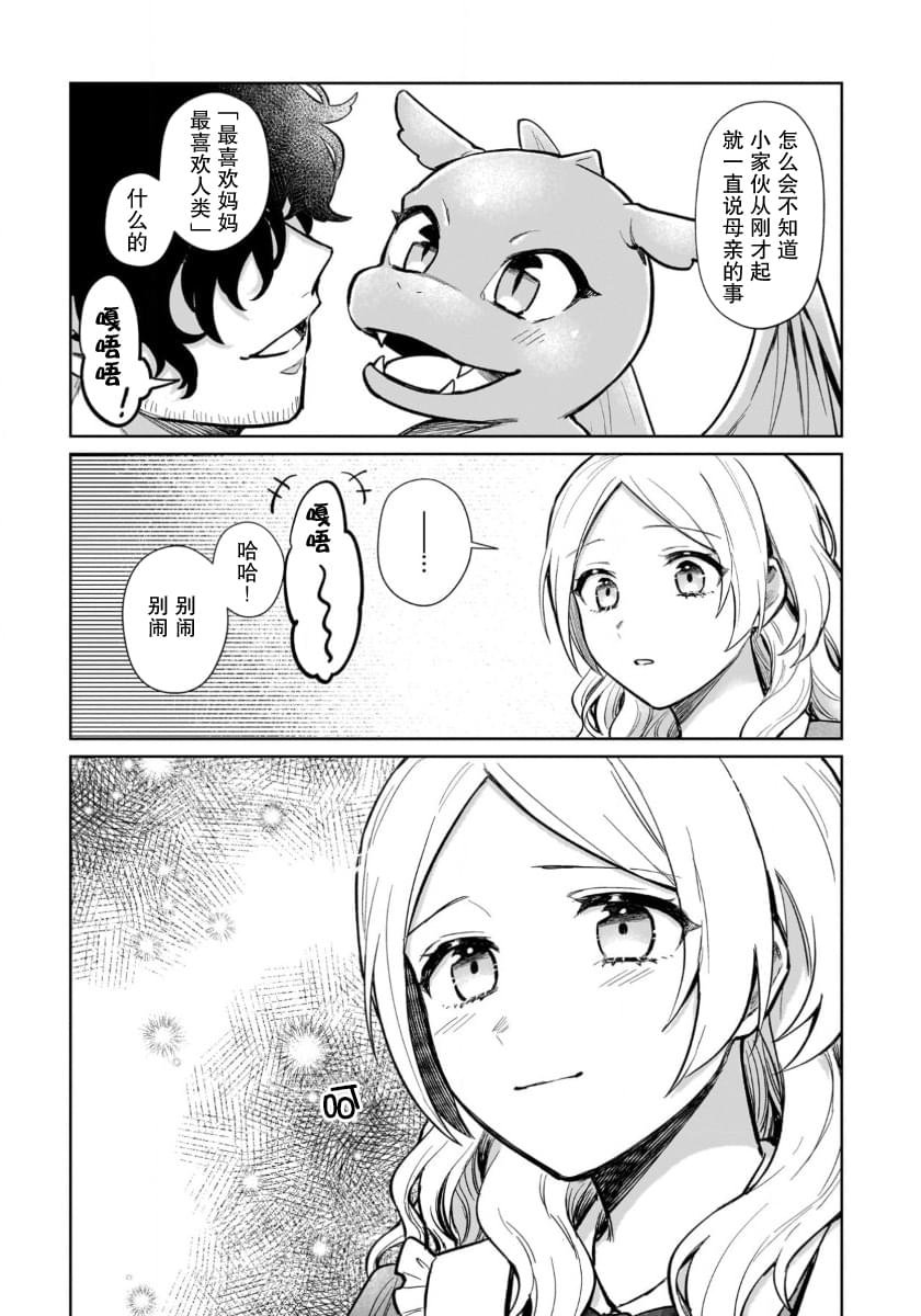第16.1话