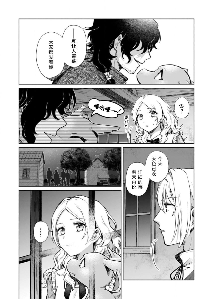 第16.1话
