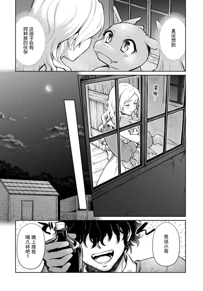 第16.1话