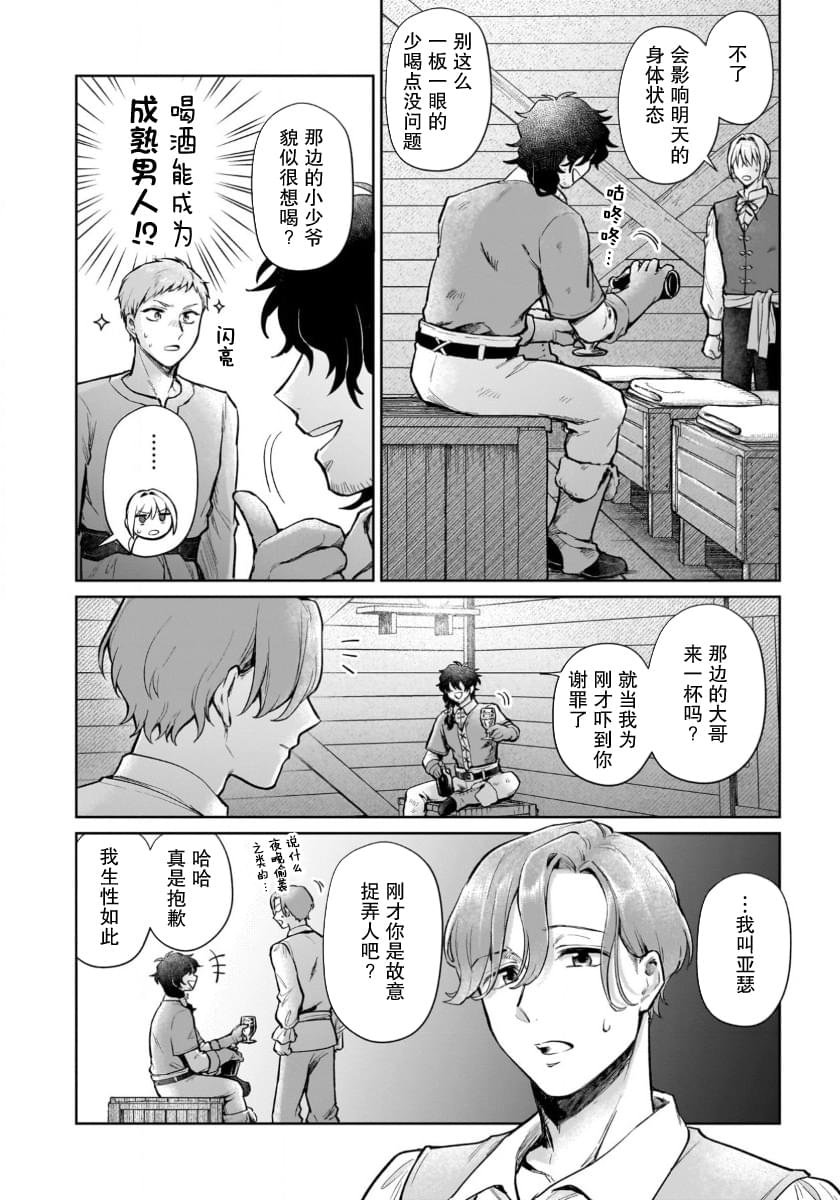 第16.1话