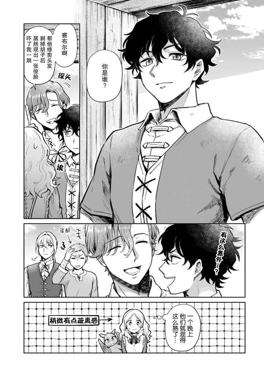 第16.1话