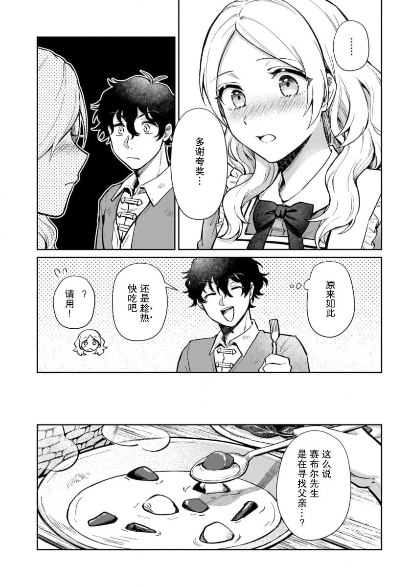 第16.1话