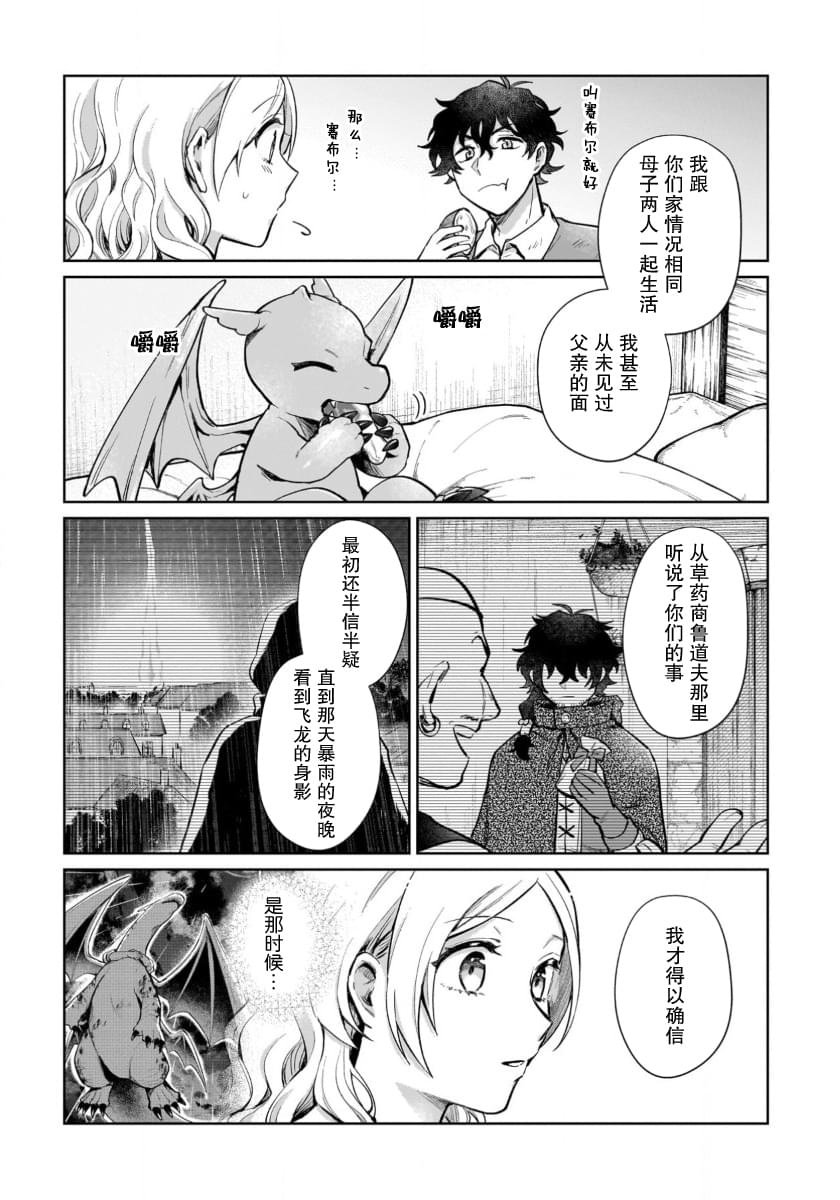 第16.1话