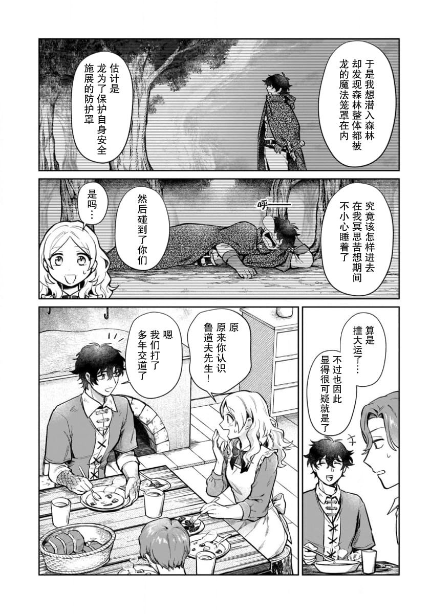 第16.1话