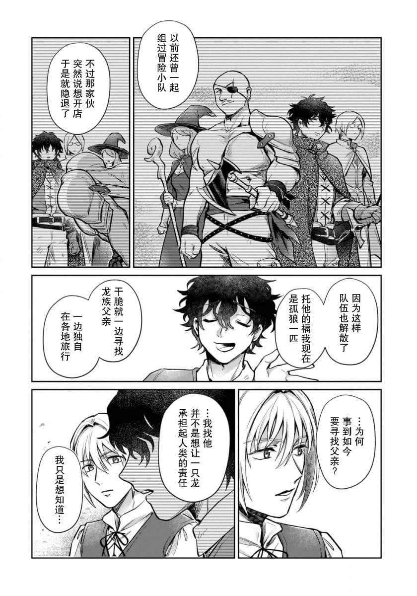 第16.1话