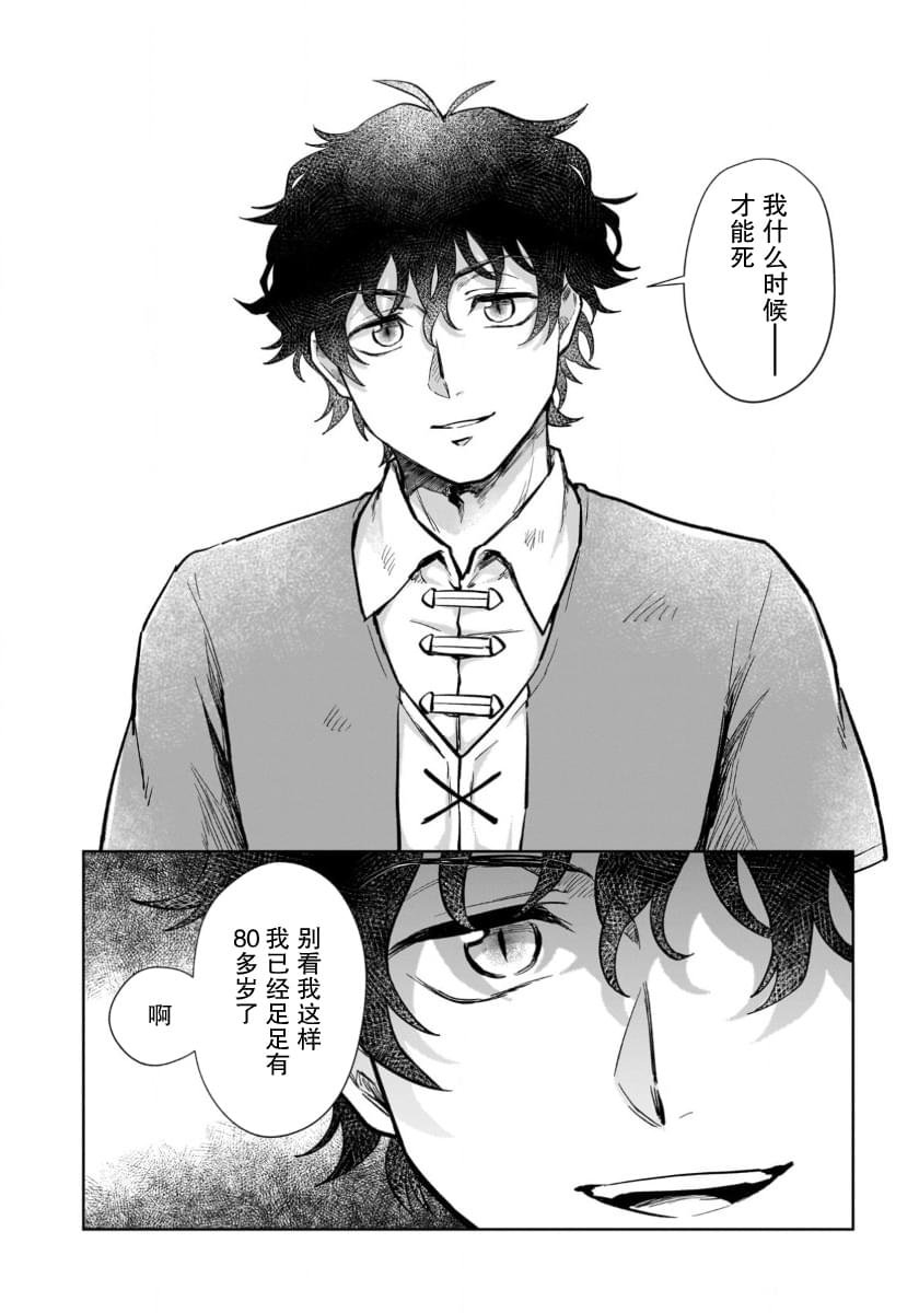 第16.1话