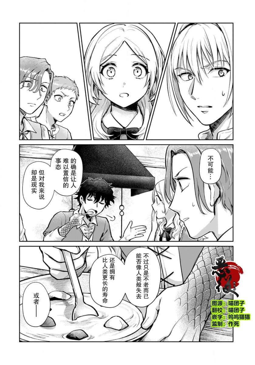 第16.2话