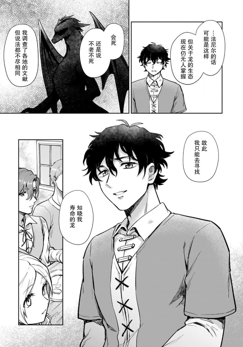 第16.2话