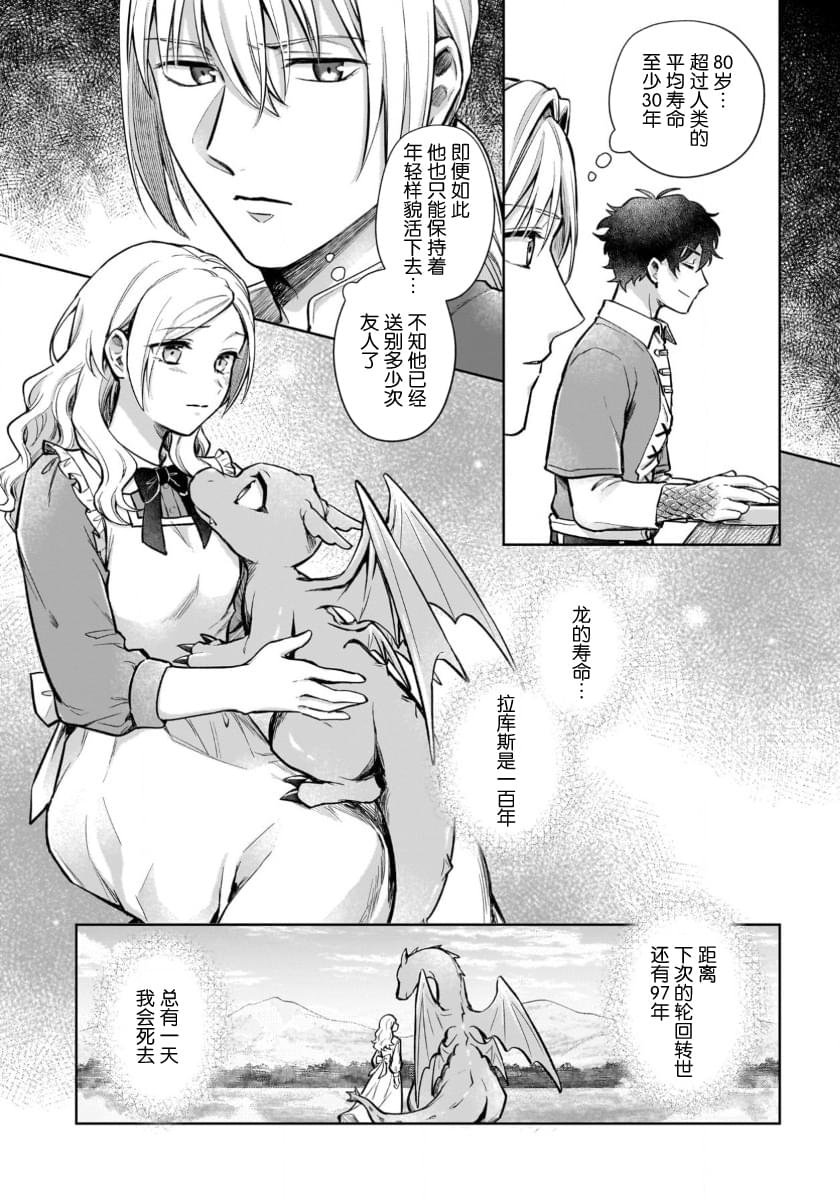 第16.2话