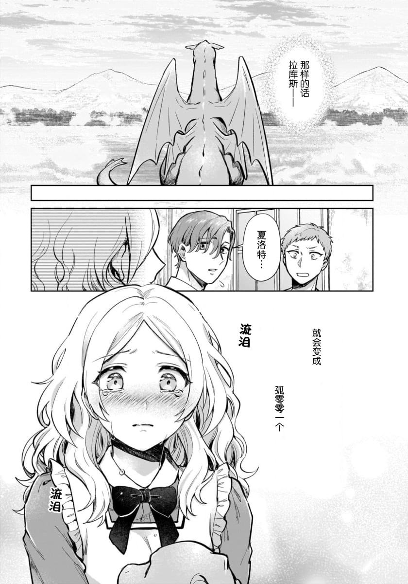 第16.2话