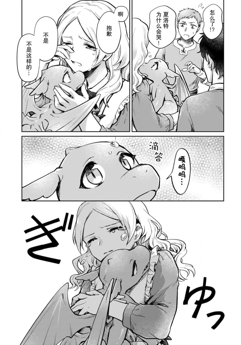 第16.2话