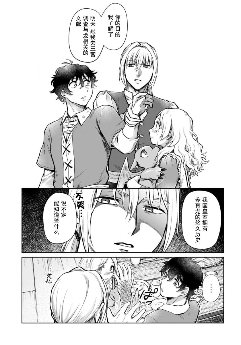 第16.2话