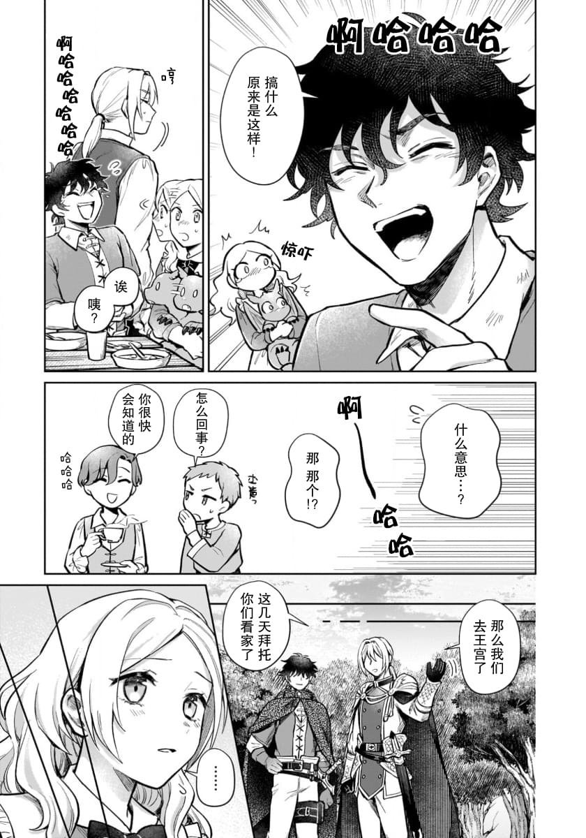 第16.2话