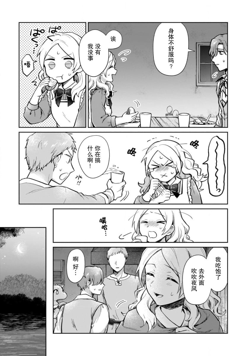 第16.2话