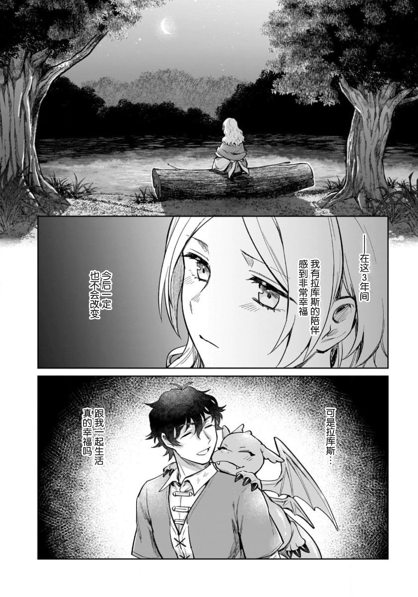 第16.2话