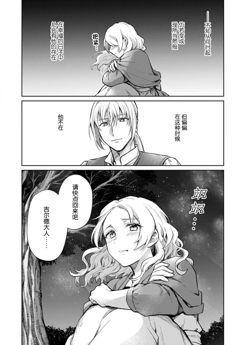 第16.2话