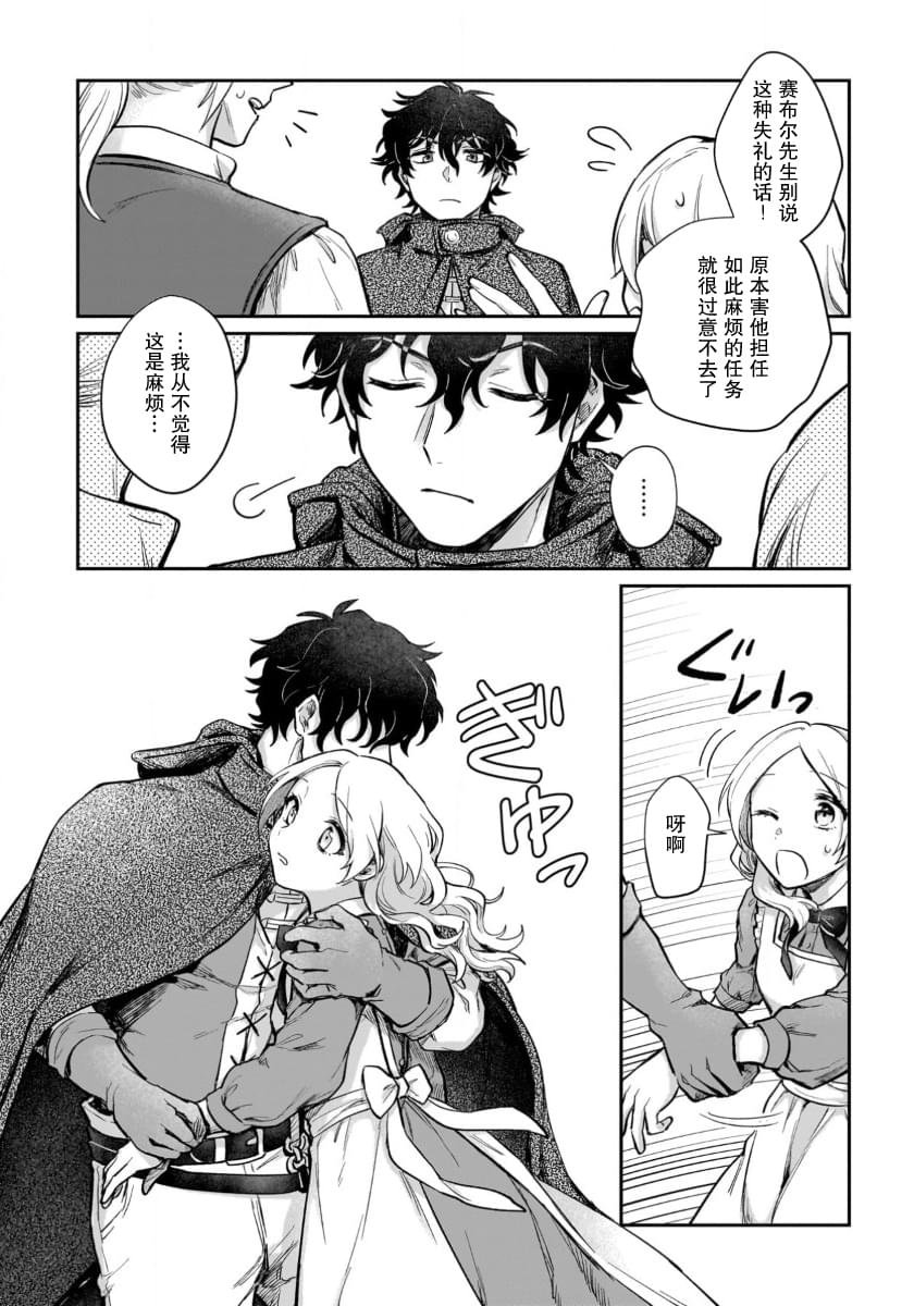 第17话