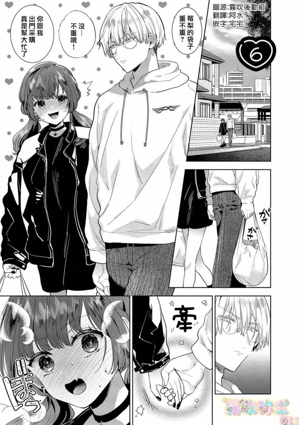 第6话