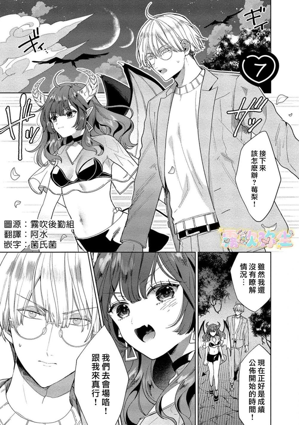 第7话