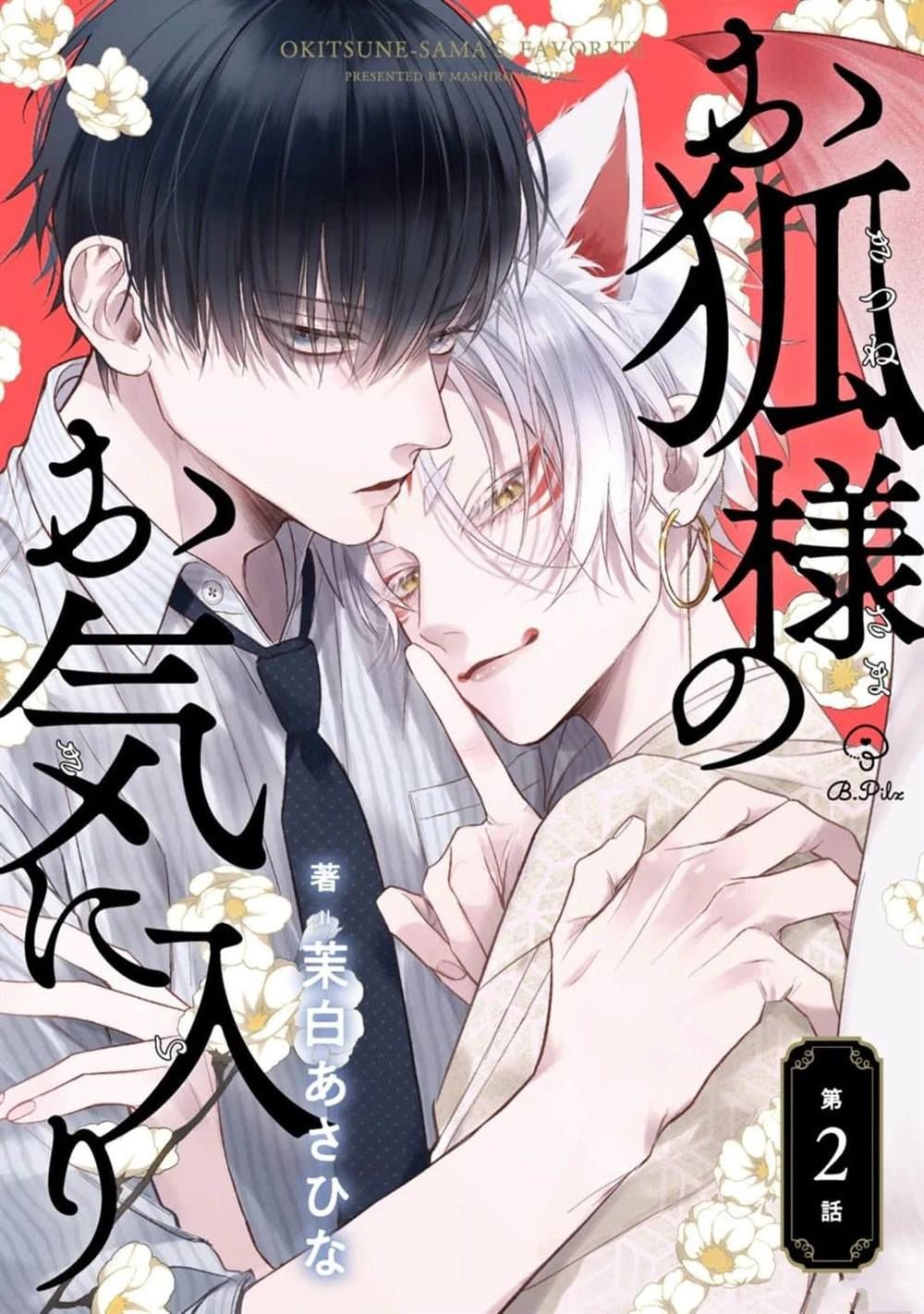 第2话