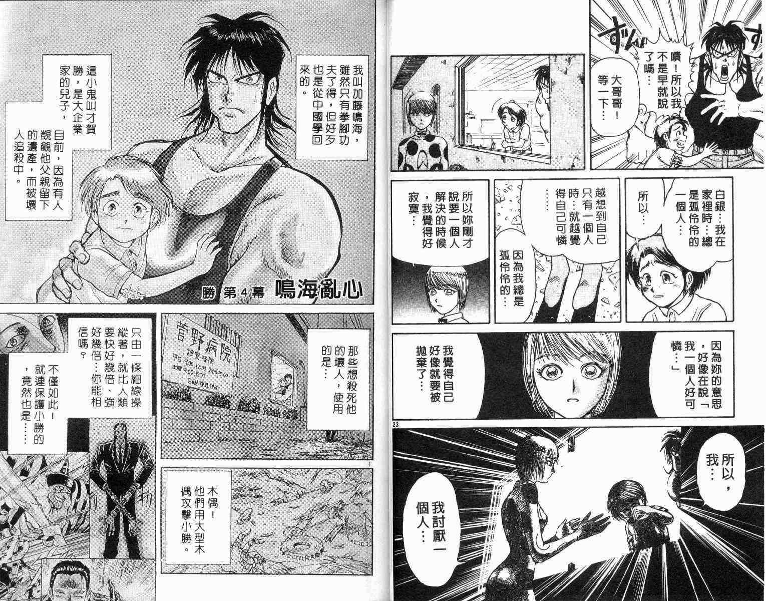 第1卷