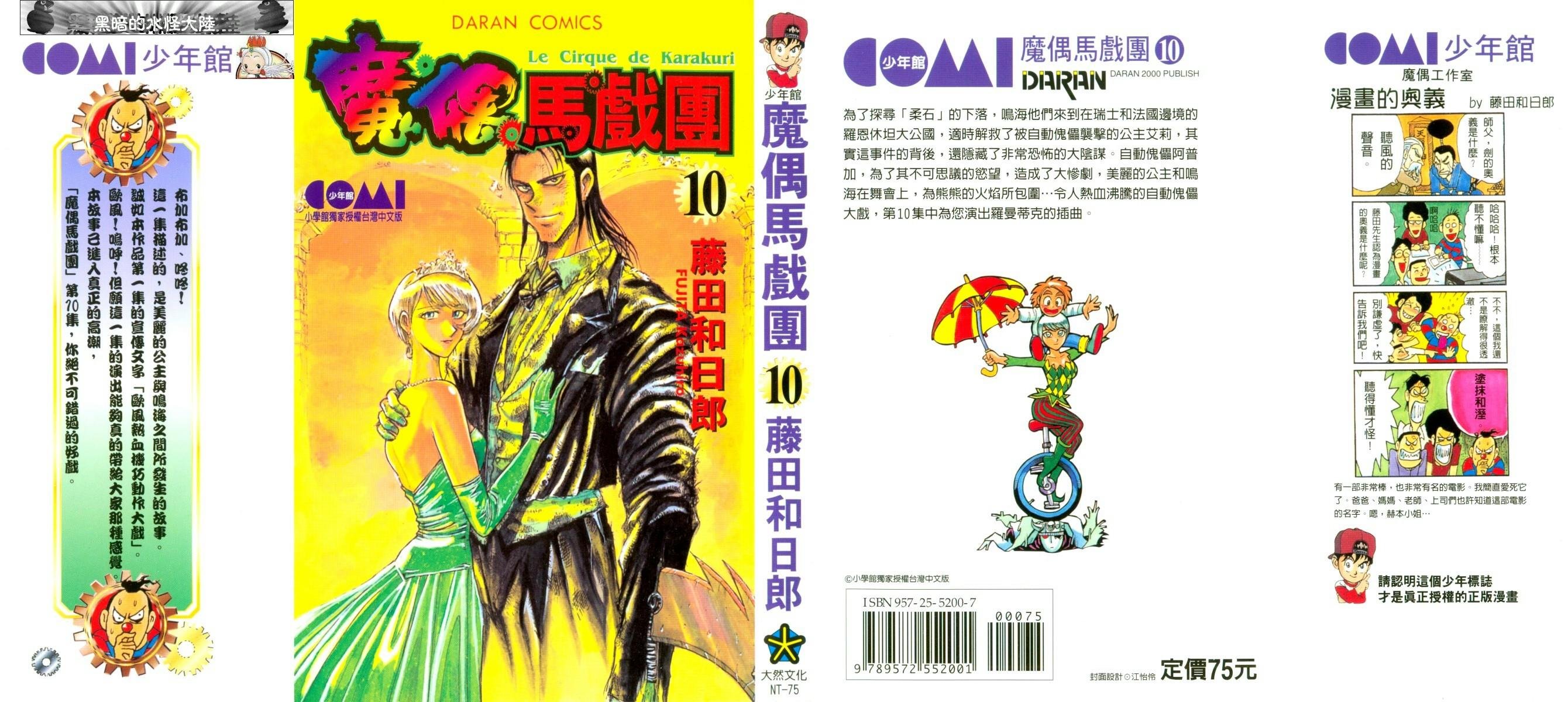 第10卷