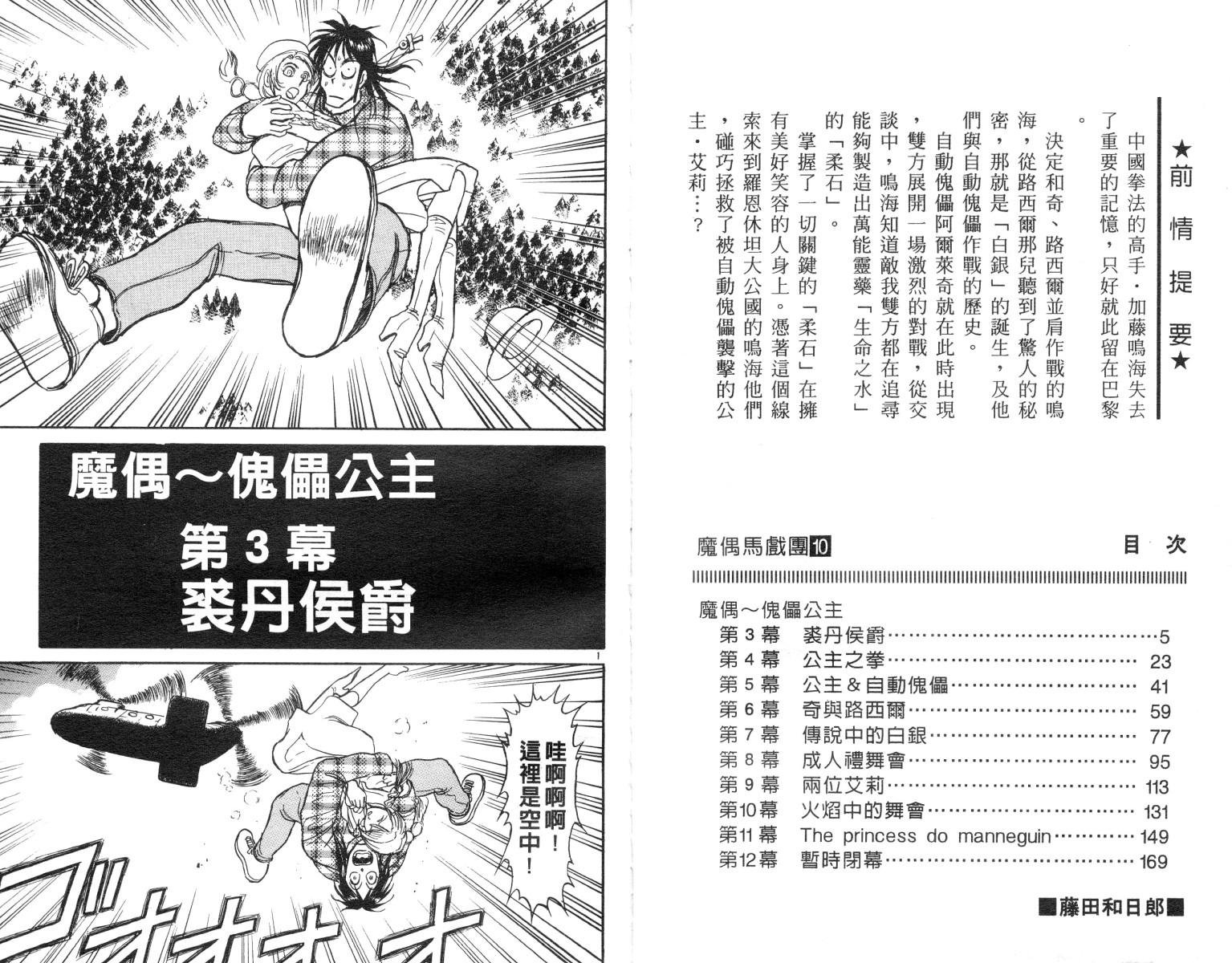 第10卷